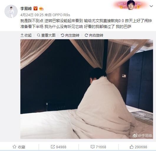 麦卡文尼表示：“现在穆里尼奥经常谈论卢卡库，在我看来他不会回到切尔西了。